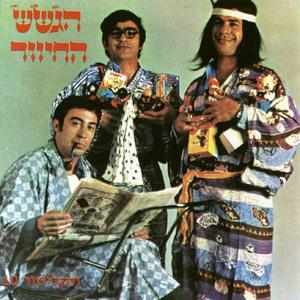 שיר ערש לגשש החיוור