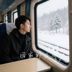 回家的方向