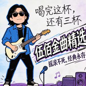 挪威的森林（R&B版）（Cover 大头钉）