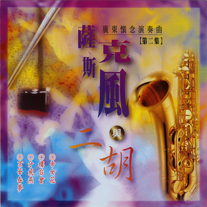 万水千山总是情