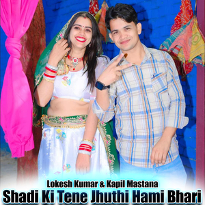 Shadi Ki Tene Jhuthi Hami Bhari