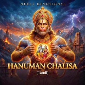 Hanuman Chalisa (Tamil)