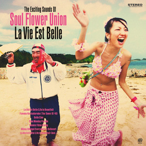 ラヴィエベル ～人生は素晴らしい！