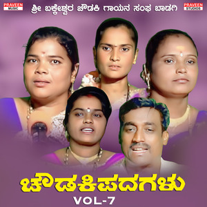 Paramathmanannu Huttisidavaru Yaru