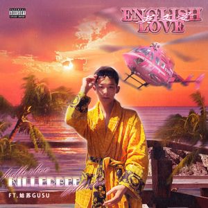 英文爱 English Love