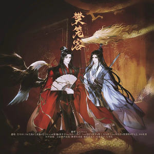 樊笼客—《将进酒》群像曲