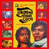 Syed Abdul Hadi - Achen Amar Moktar 5 (Original Motion Picture Soundtrack)