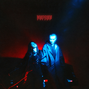 Ни Шагу Назад