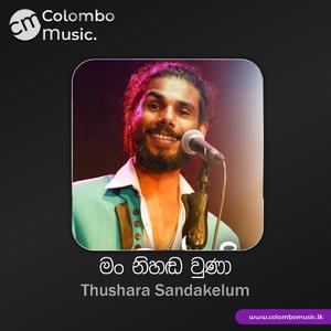 Mawa Maga Hariyata (Thushara Joshep)