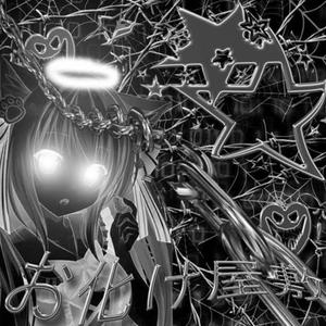 des id33s n0ires!! ˙◠˙ (feat. kysmelo)