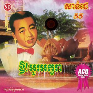 ម៉ោង៣យប់មិញ