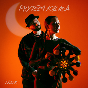 Прыйшла Каляда