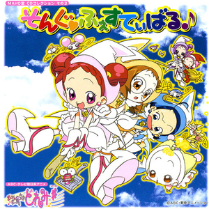 おんぷちゃんのテーマ (ソロ・ヴァージョン)