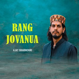 Rang Jovanua