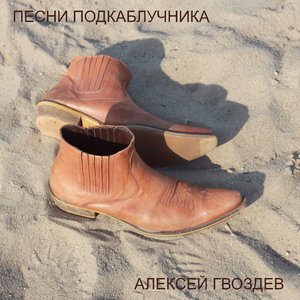 Пьяный (Инструментал)