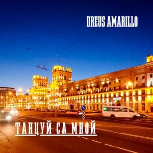 Dzie Ty Ciapie (дзе ты цяпер)?