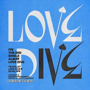 LOVE DIVE 双声道（戴耳机食用）