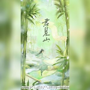 君是山（Cover 戴荃）