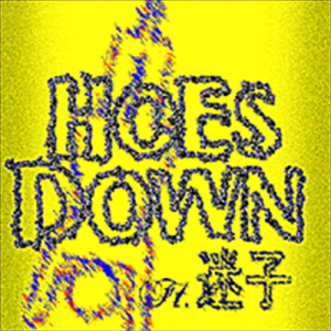 HOES DOWN (feat. 迷子)