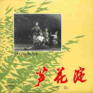 擎旗自有后来人