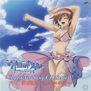 沢城凛奈とわたくし