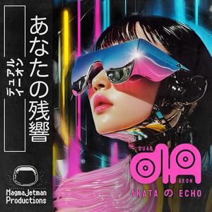 ANATA NO ECHO (あなたの残響)