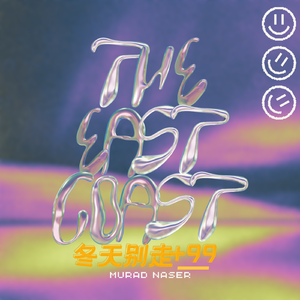 冬天别走demo(prod by FRESH_ye)