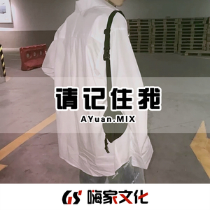 你会喜欢我多久呢