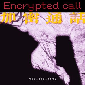 加密通话(prod.by Morrow)