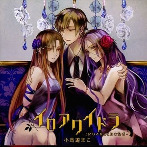 Sacrifice~羞花閉月~