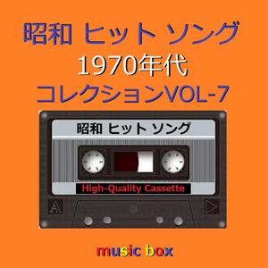 カルメン'77（オルゴール）