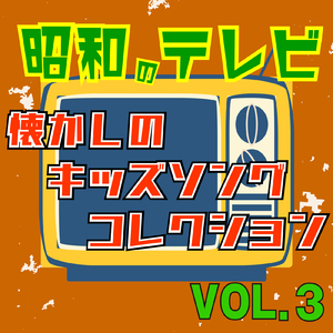 けろっこデメタン (Cover)