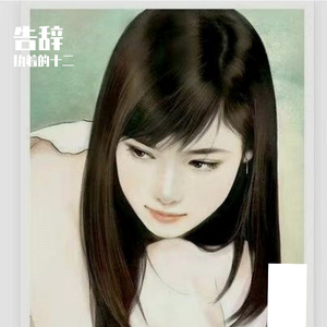 告辞