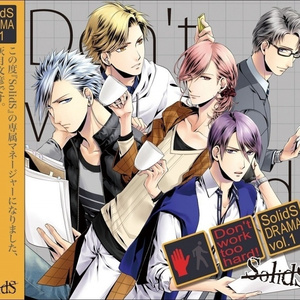 Workaholic -仕事人間-