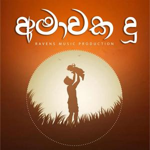 Amawaka Duu (Official Remake)
