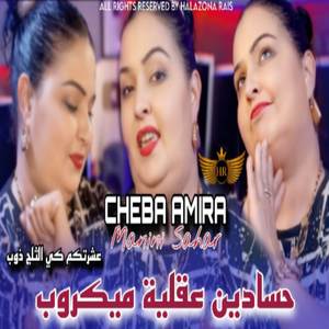 Hasadine 3akliya Mikroube (Live)