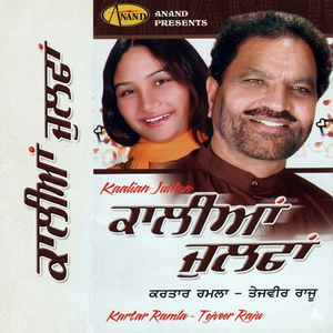 Khatra