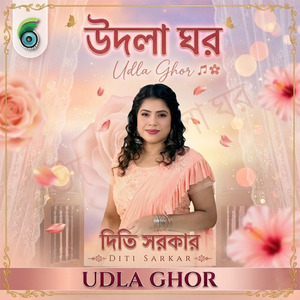 Udla Ghor