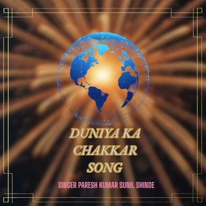 Duniya Ka Chakkar