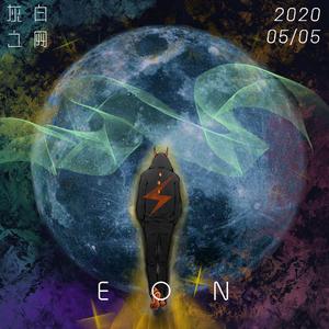 EON