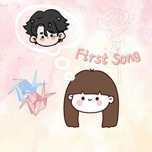 First Song(PROD BY金桔ORANG3)