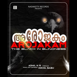 AROJAKAM
