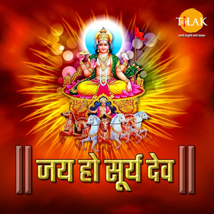 Aadidev Namastyubham - Surya Stuti
