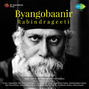 Fookla Daante Bhajal Gile (Parody)