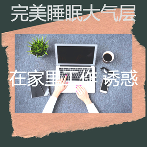 温柔的研究梦想