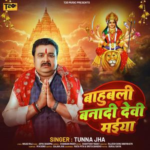 Bahubali Banadi Devi Maiya