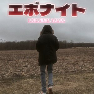 Ebonite! (Instrumental Version)