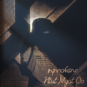 အနာဂတ်လေး