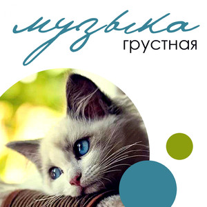 Black Princess (Chillout Mix)