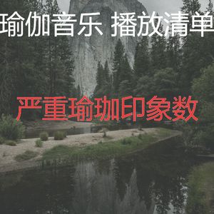 柔和的伸展运动时刻